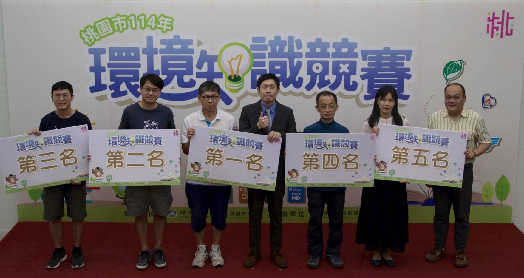 7歲到75歲齊上陣！桃園環境知識競賽300人搶進全國賽 (3).jpg